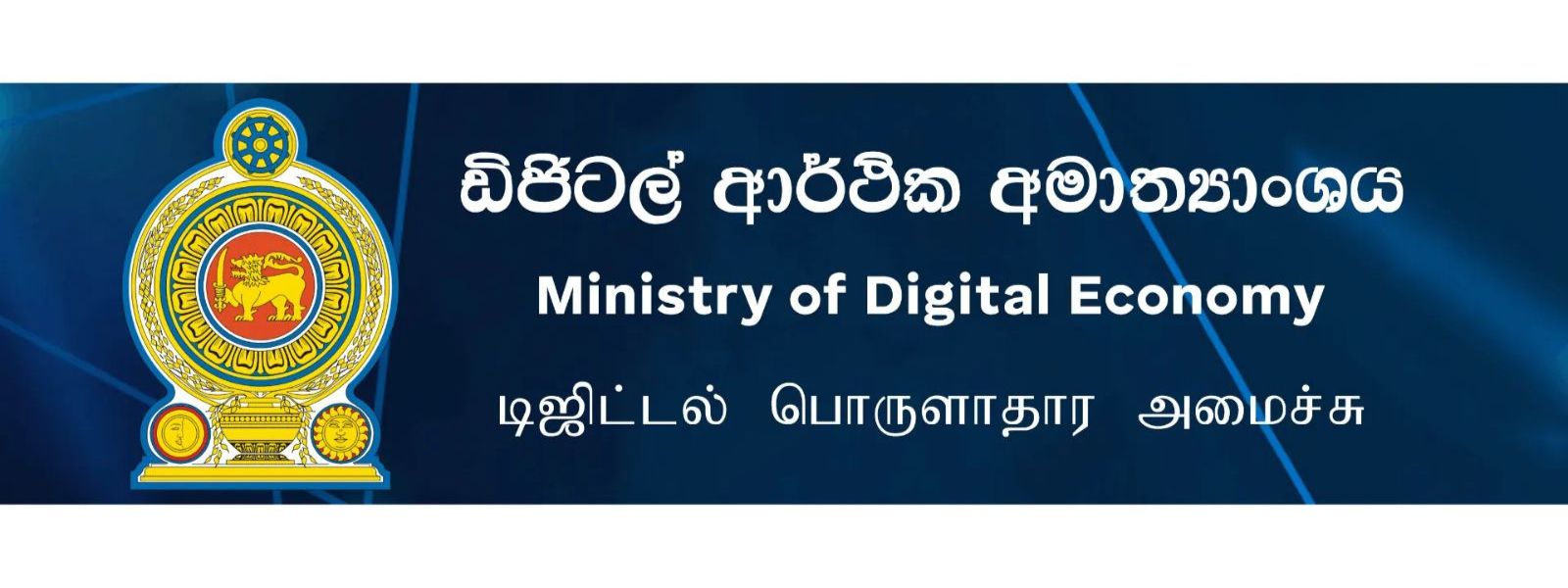 Sri Lanka Moves to Streamline Data Sharing